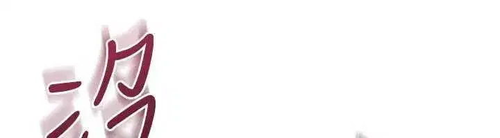 第10話-被玩弄的昀芷老師