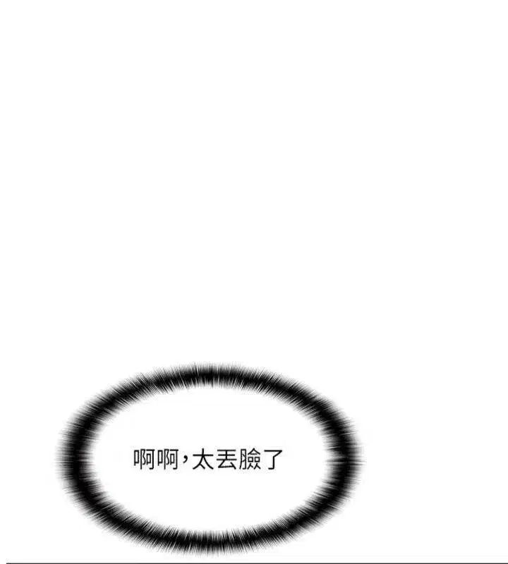 第10話-被玩弄的昀芷老師