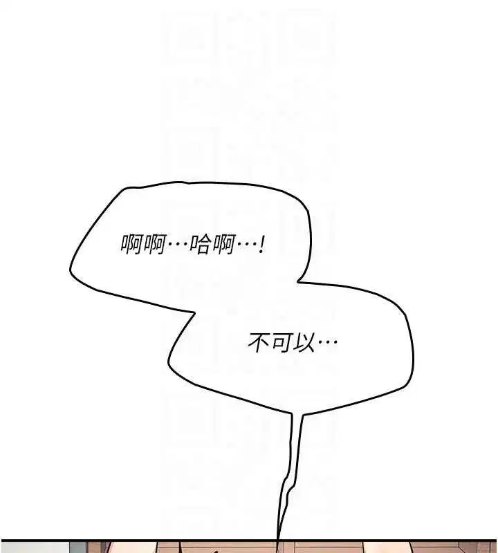 第12話-請你幹到老師潮吹