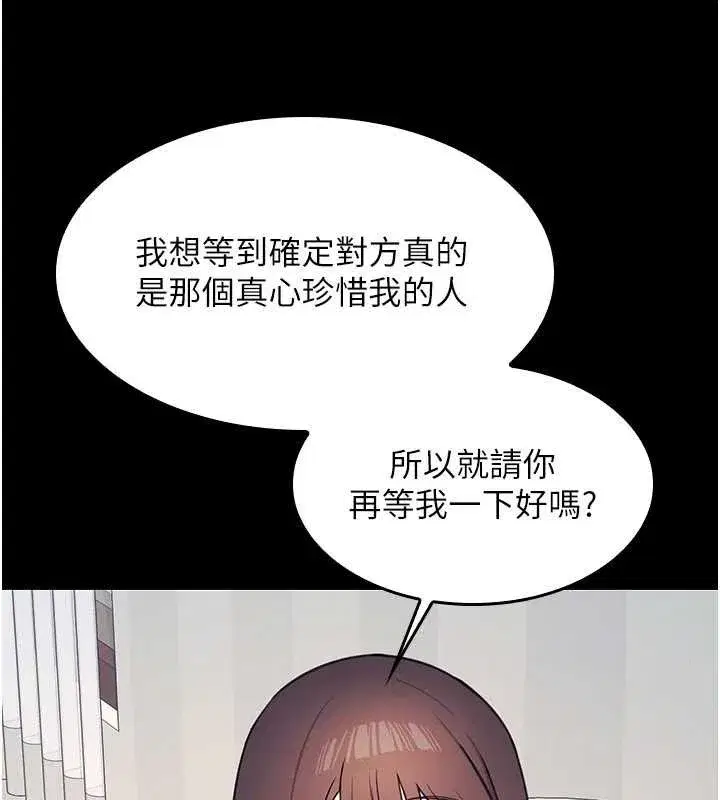 第12話-請你幹到老師潮吹