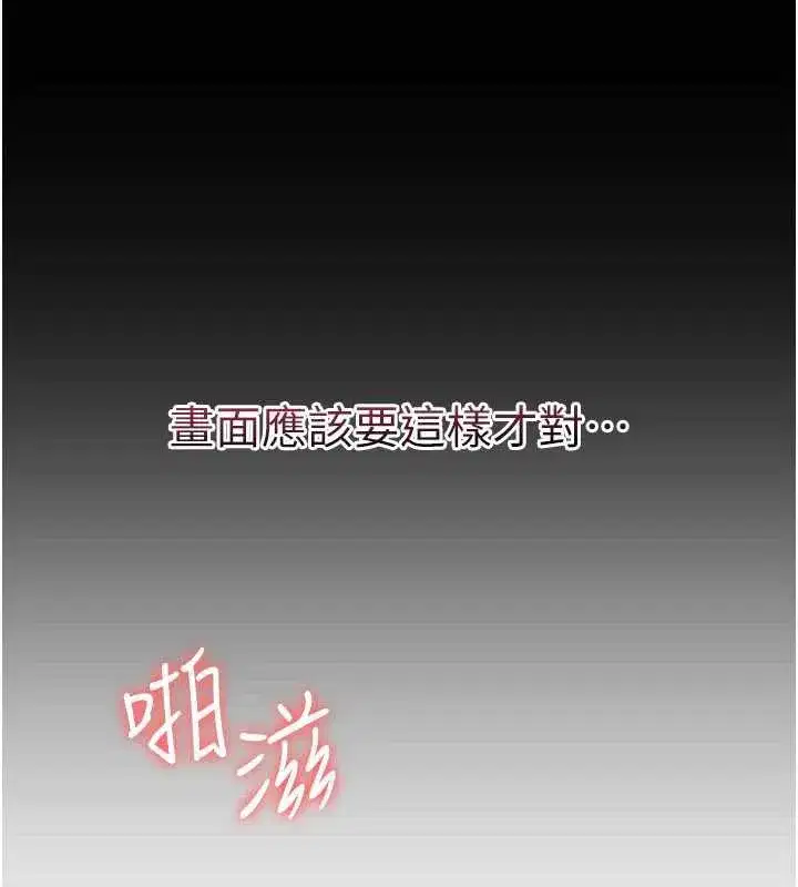 第12話-請你幹到老師潮吹