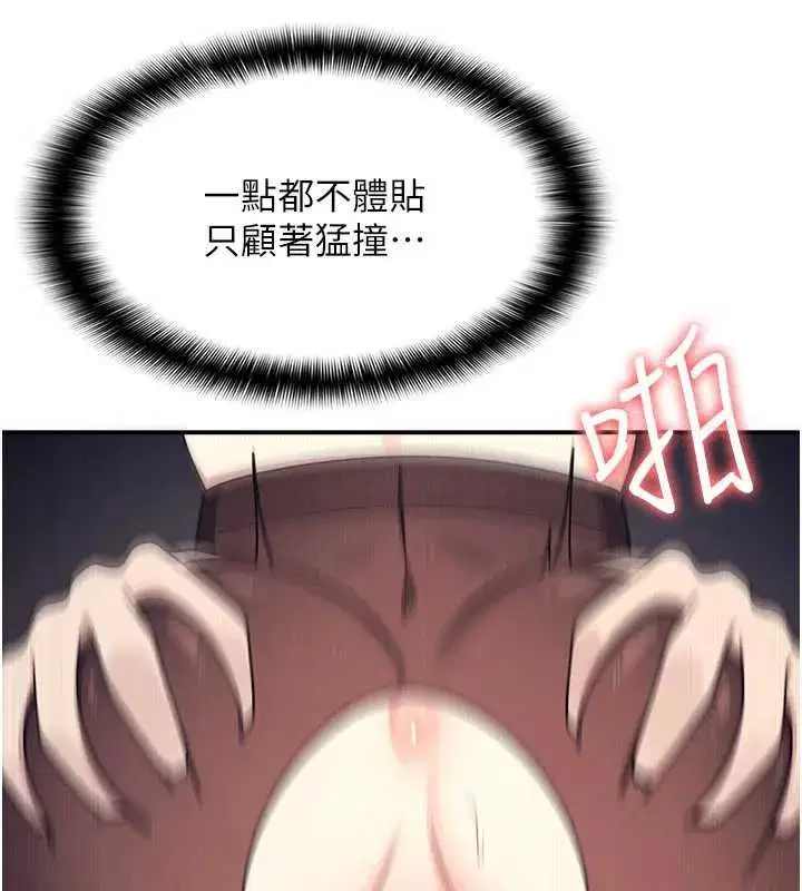 第12話-請你幹到老師潮吹