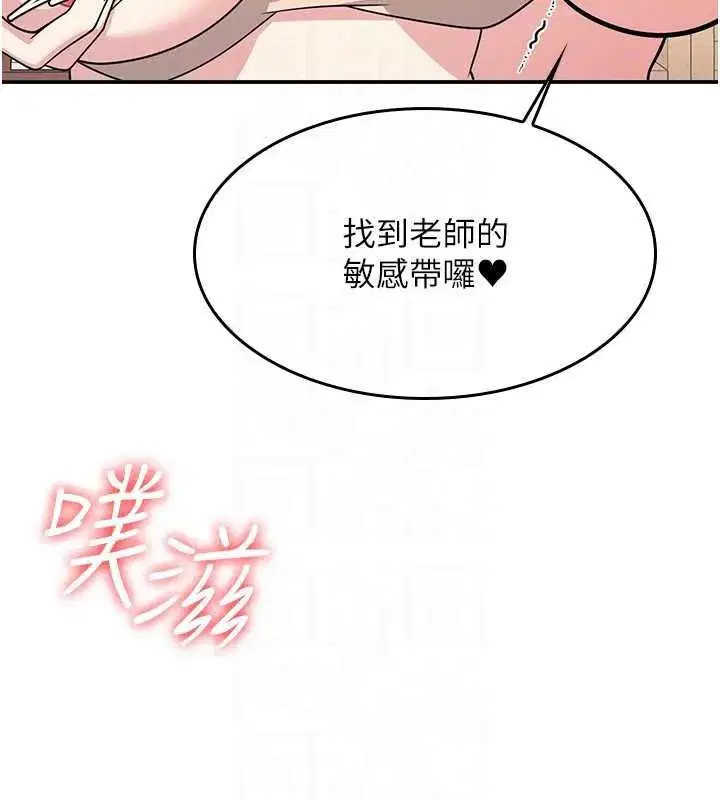 第12話-請你幹到老師潮吹