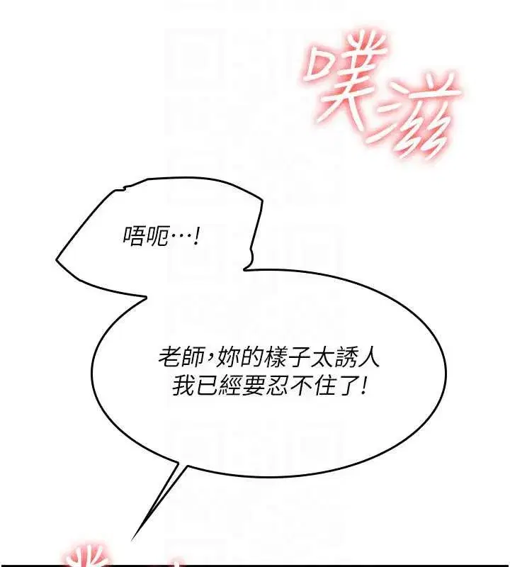 第12話-請你幹到老師潮吹