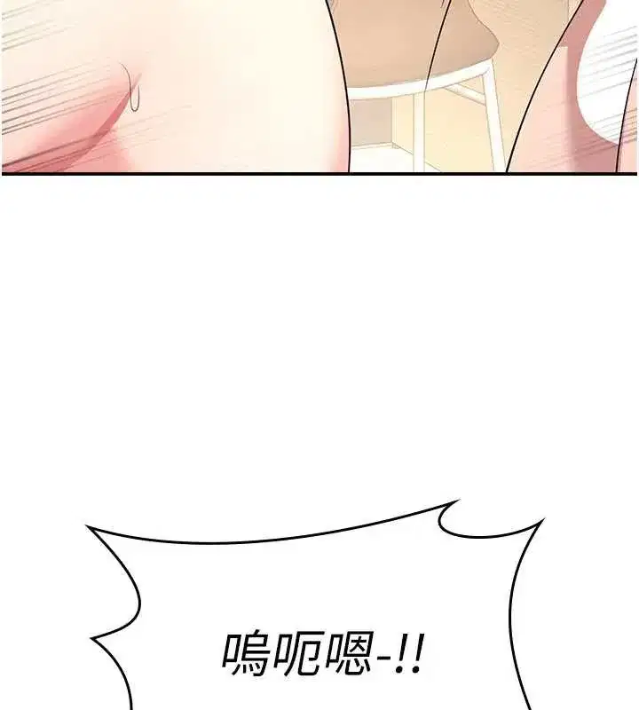 第12話-請你幹到老師潮吹