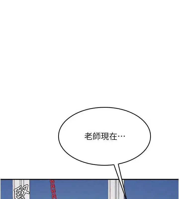 第12話-請你幹到老師潮吹