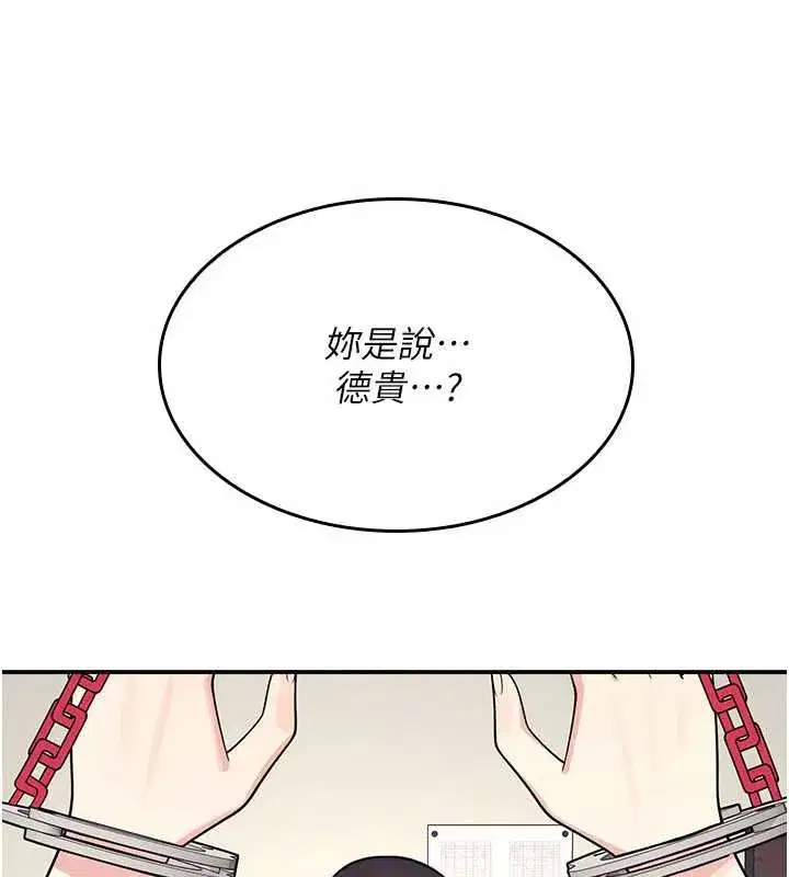 第12話-請你幹到老師潮吹