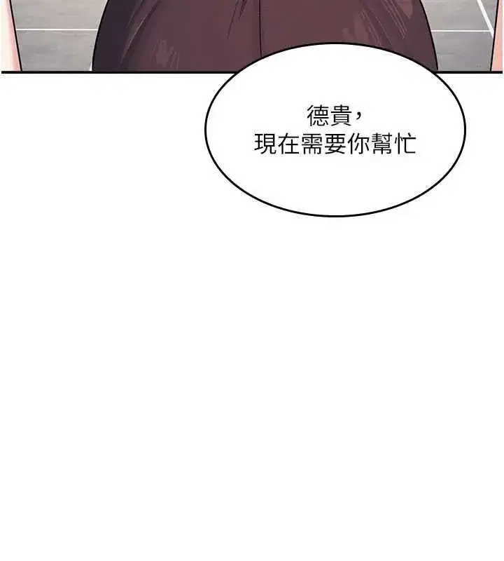 第12話-請你幹到老師潮吹