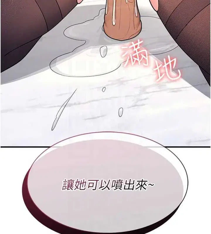 第12話-請你幹到老師潮吹