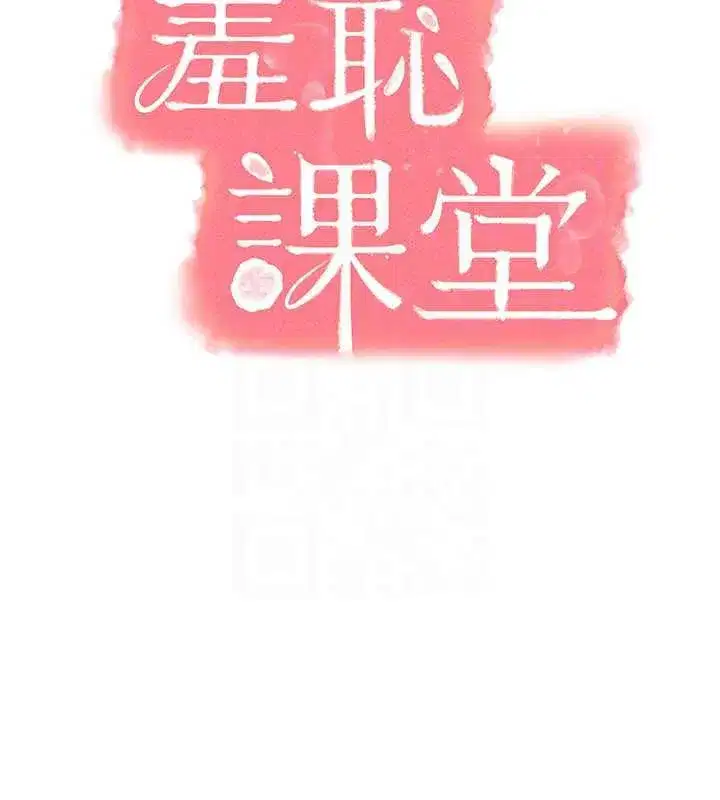 第12話-請你幹到老師潮吹