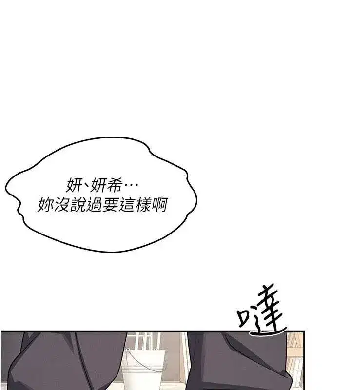 第12話-請你幹到老師潮吹