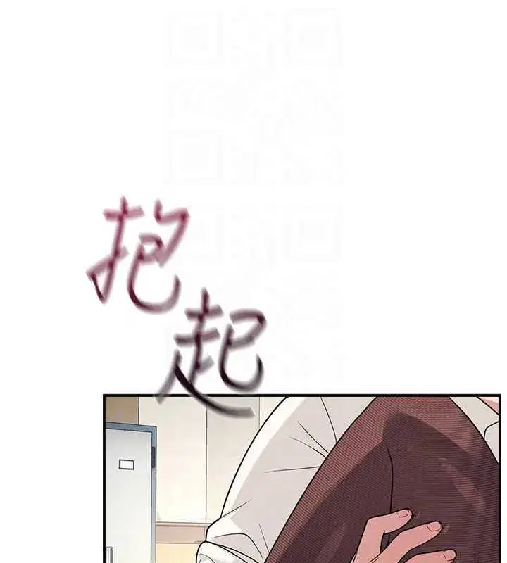 第12話-請你幹到老師潮吹