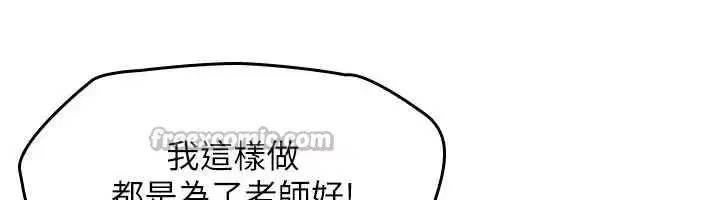 第12話-請你幹到老師潮吹