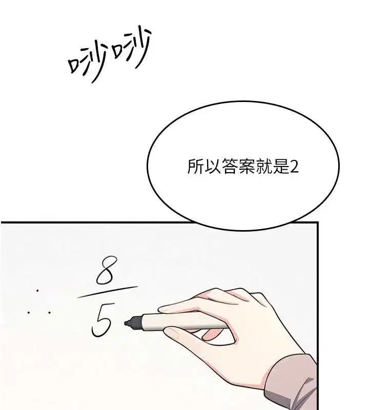 第13話-和學生們在校內3P