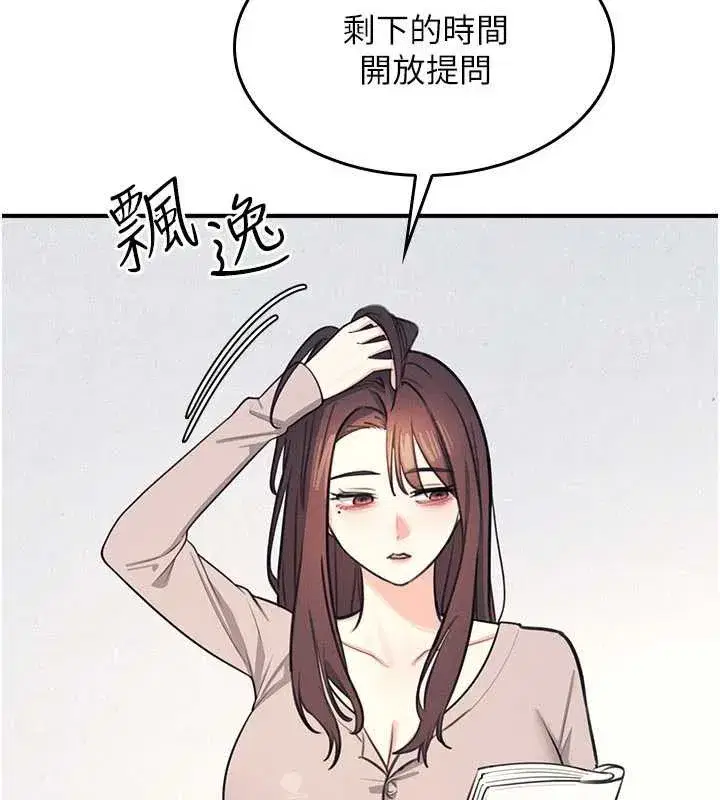 第13話-和學生們在校內3P