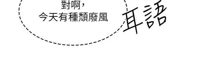 第13話-和學生們在校內3P