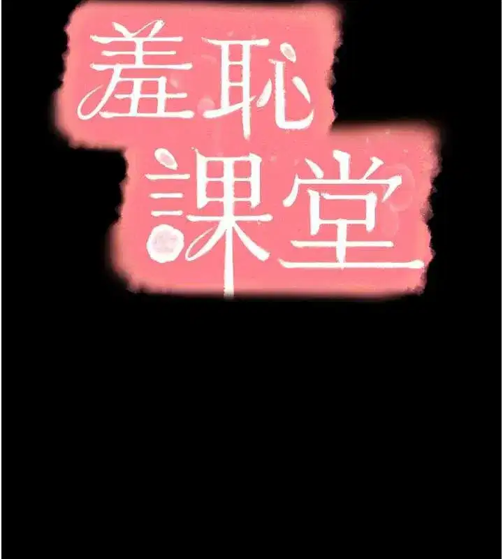 第13話-和學生們在校內3P