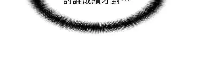 第14話-決定成為補習班的肉便器