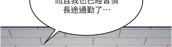 第14話-決定成為補習班的肉便器