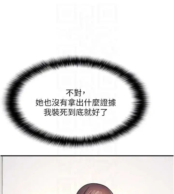 第14話-決定成為補習班的肉便器