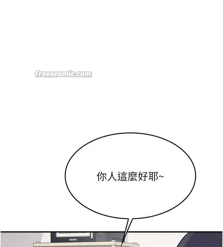 第14話-決定成為補習班的肉便器