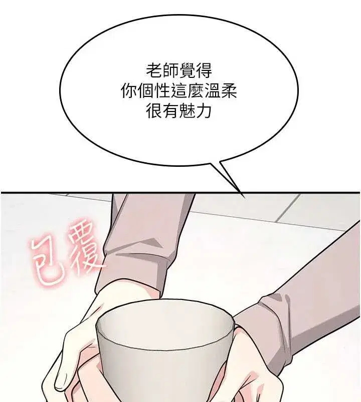 第14話-決定成為補習班的肉便器