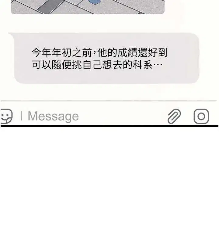 第14話-決定成為補習班的肉便器