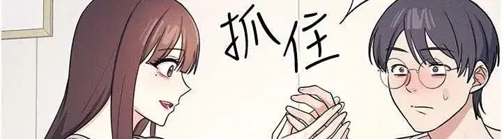 第14話-決定成為補習班的肉便器