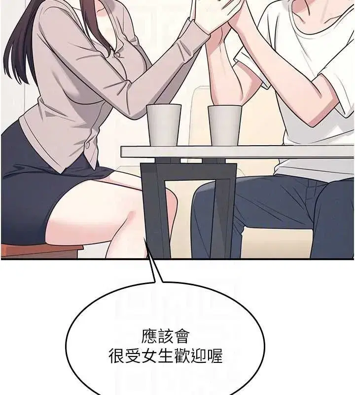 第14話-決定成為補習班的肉便器