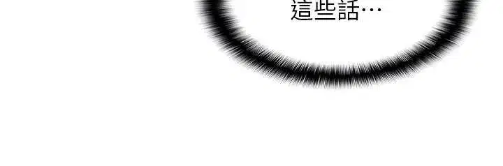 第14話-決定成為補習班的肉便器