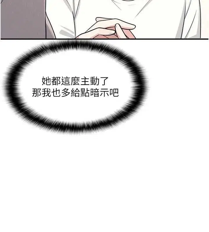 第14話-決定成為補習班的肉便器