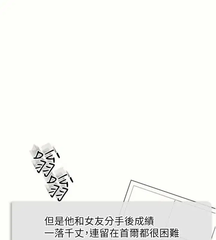 第14話-決定成為補習班的肉便器