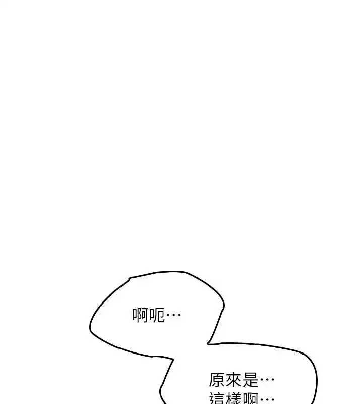 第14話-決定成為補習班的肉便器