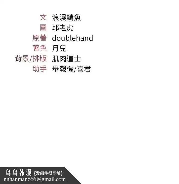 第14話-決定成為補習班的肉便器