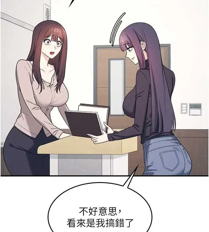 第14話-決定成為補習班的肉便器