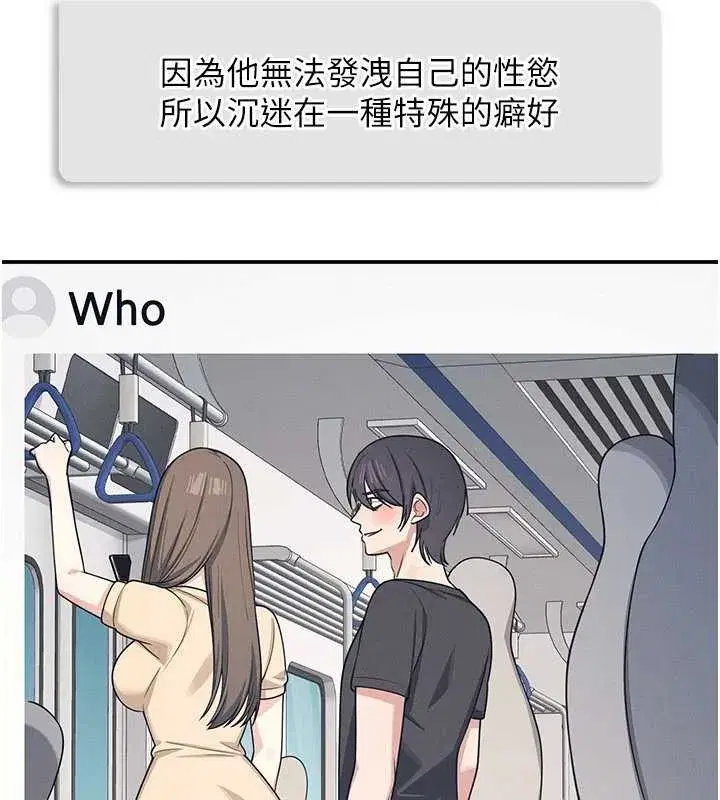 第14話-決定成為補習班的肉便器