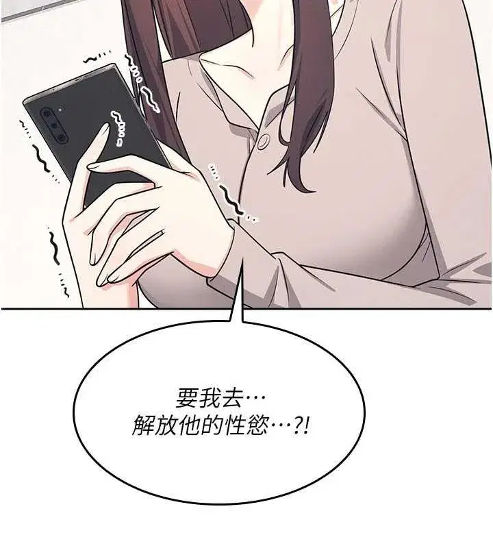 第14話-決定成為補習班的肉便器