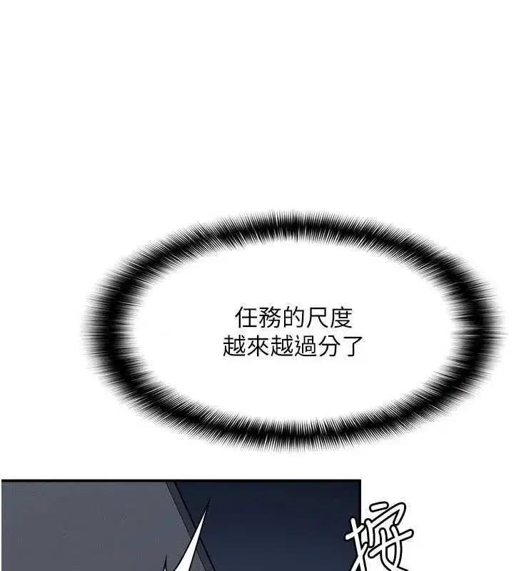 第14話-決定成為補習班的肉便器