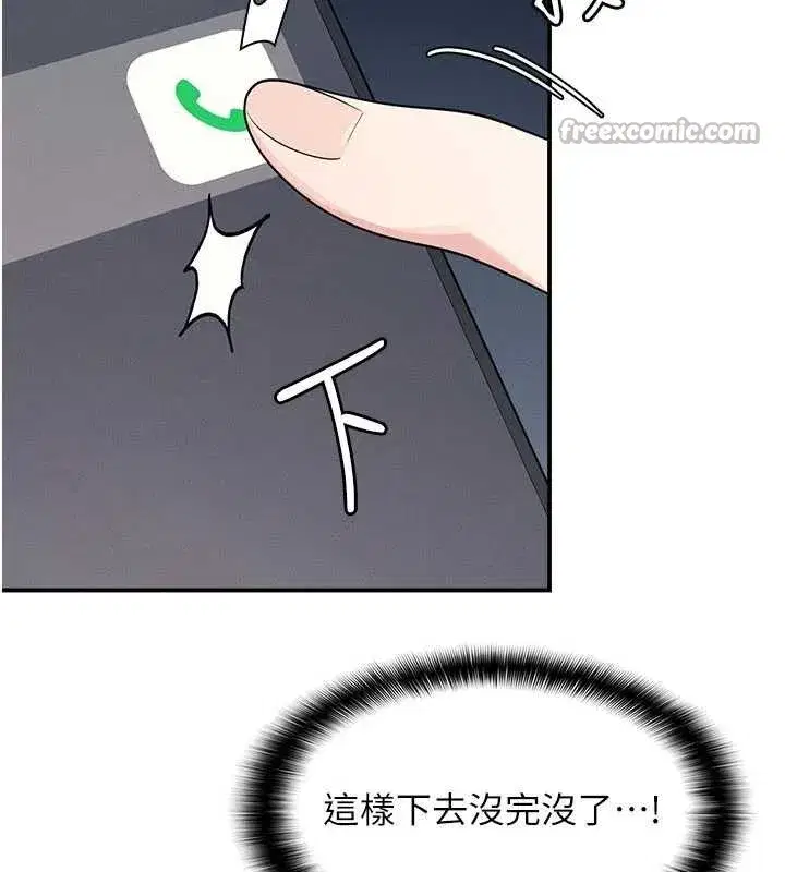 第14話-決定成為補習班的肉便器