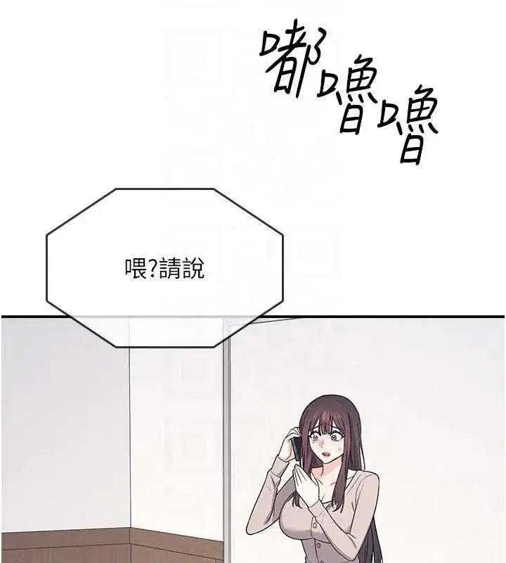 第14話-決定成為補習班的肉便器