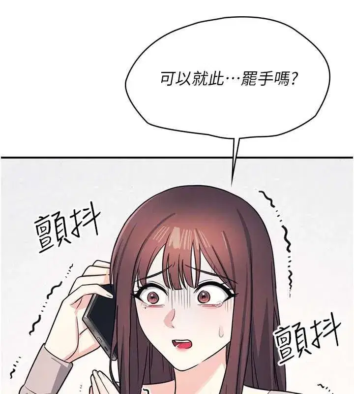 第14話-決定成為補習班的肉便器