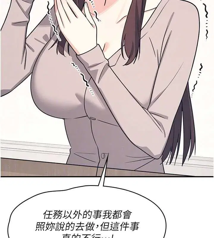 第14話-決定成為補習班的肉便器