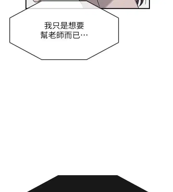 第14話-決定成為補習班的肉便器