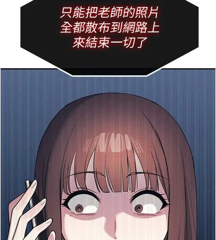 第14話-決定成為補習班的肉便器