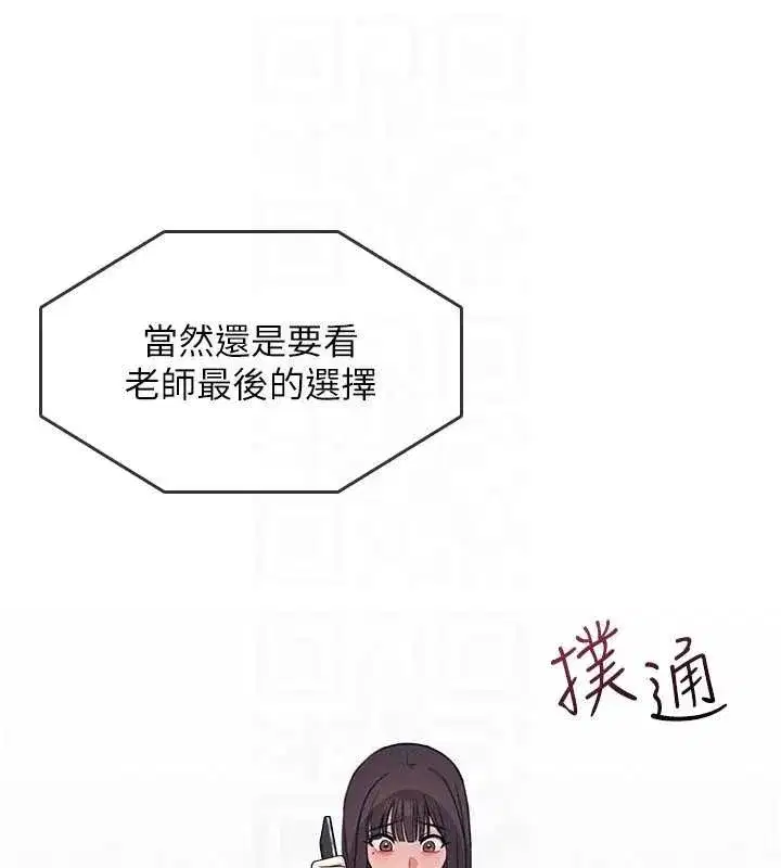 第14話-決定成為補習班的肉便器