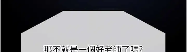 第14話-決定成為補習班的肉便器