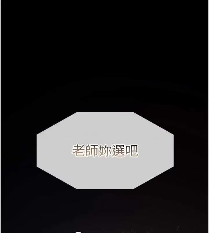 第14話-決定成為補習班的肉便器