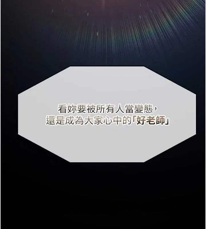 第14話-決定成為補習班的肉便器