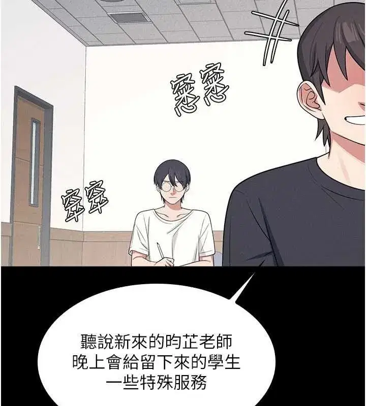 第14話-決定成為補習班的肉便器