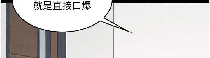 第14話-決定成為補習班的肉便器